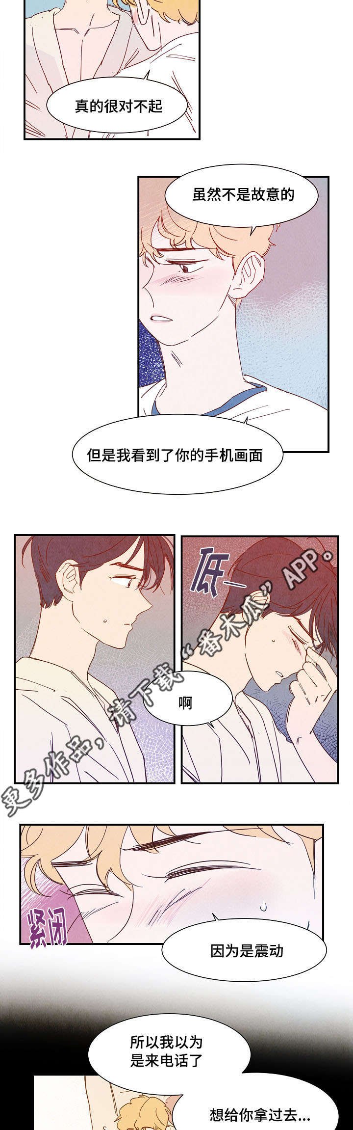 第22章：吐露心声
