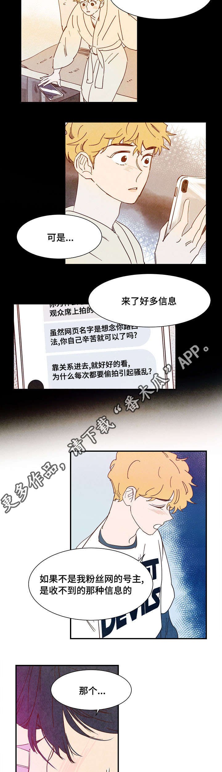 第22章：吐露心声