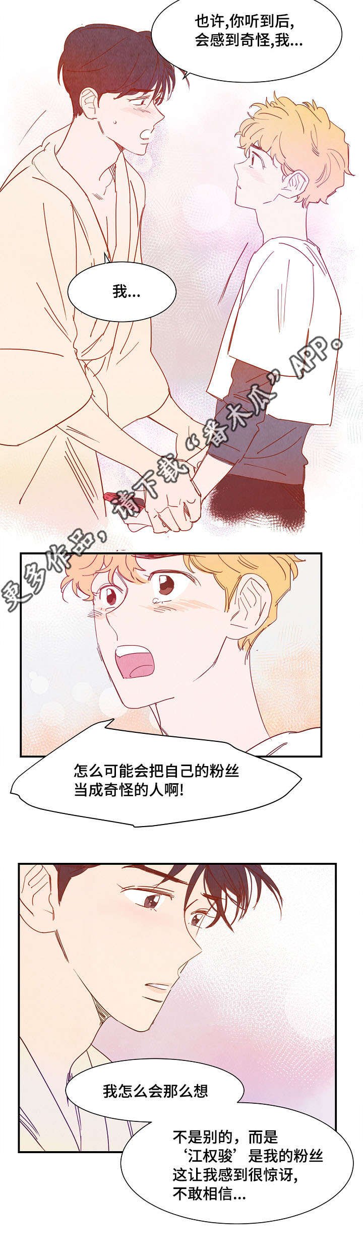 第22章：吐露心声