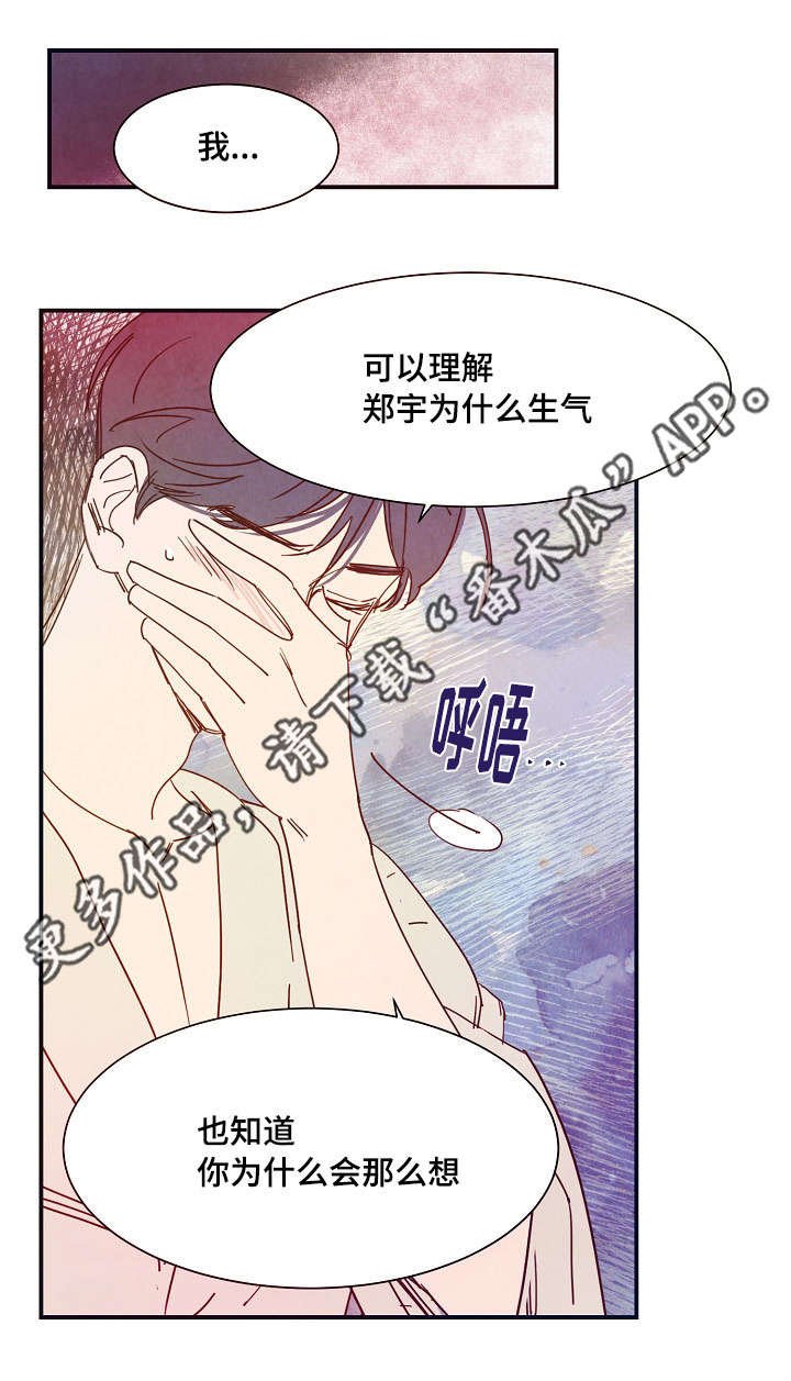 第22章：吐露心声