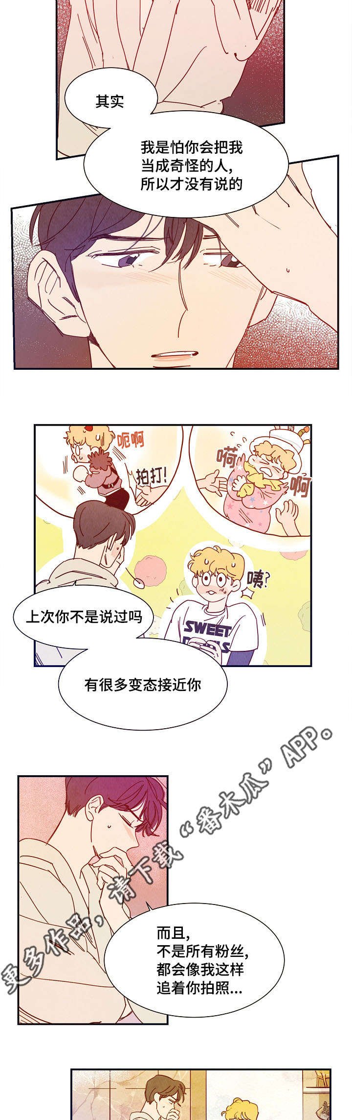 第22章：吐露心声