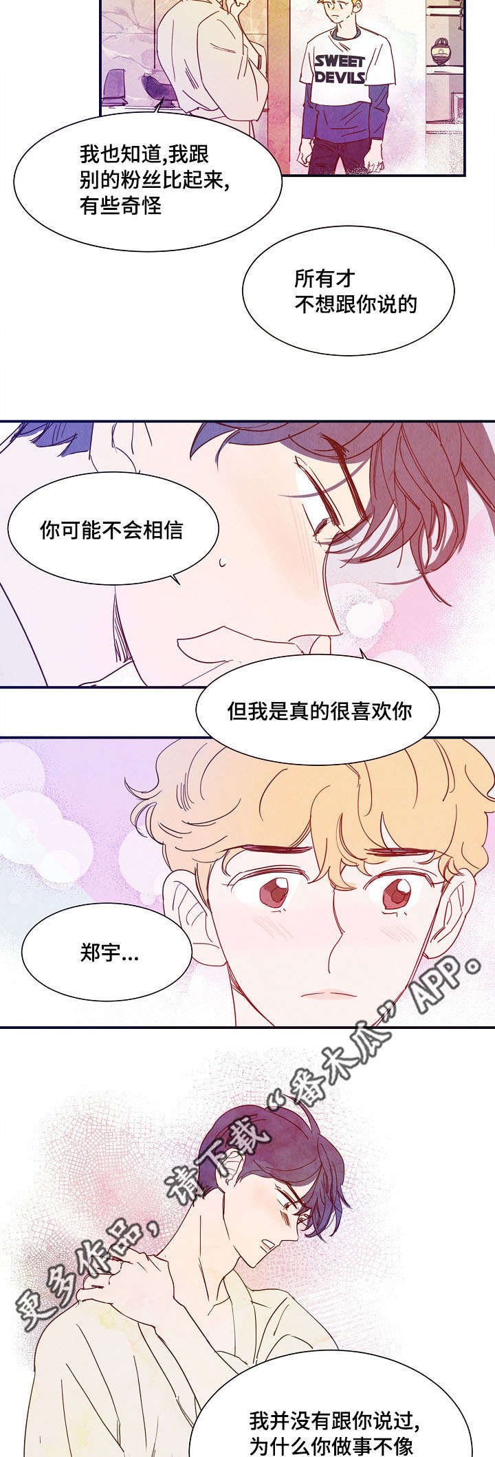 第22章：吐露心声