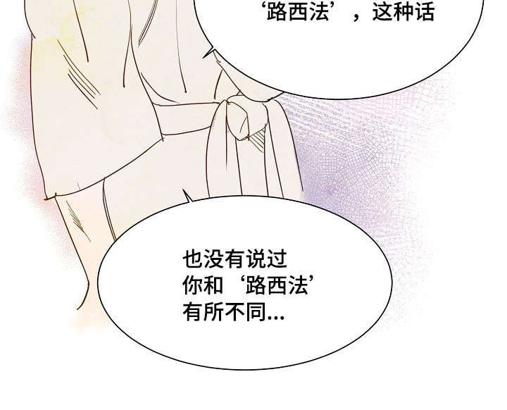 第22章：吐露心声
