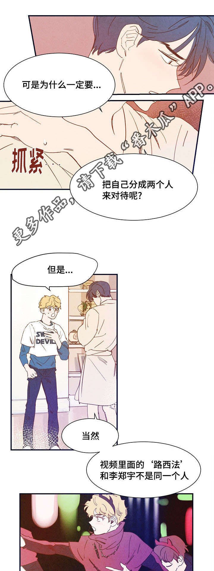 第23章：幸福