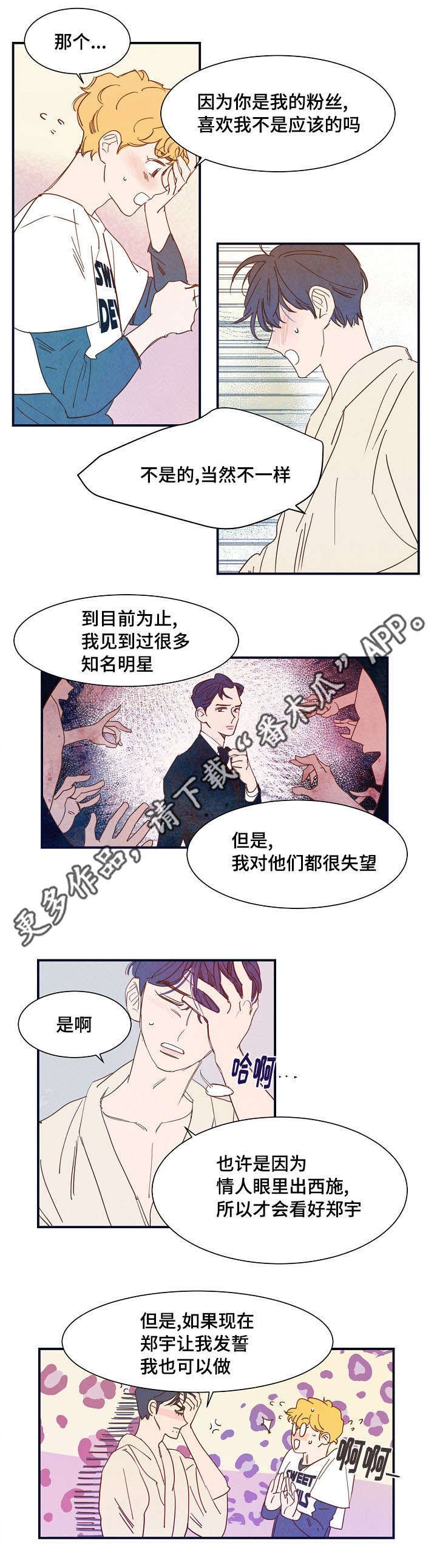 第23章：幸福