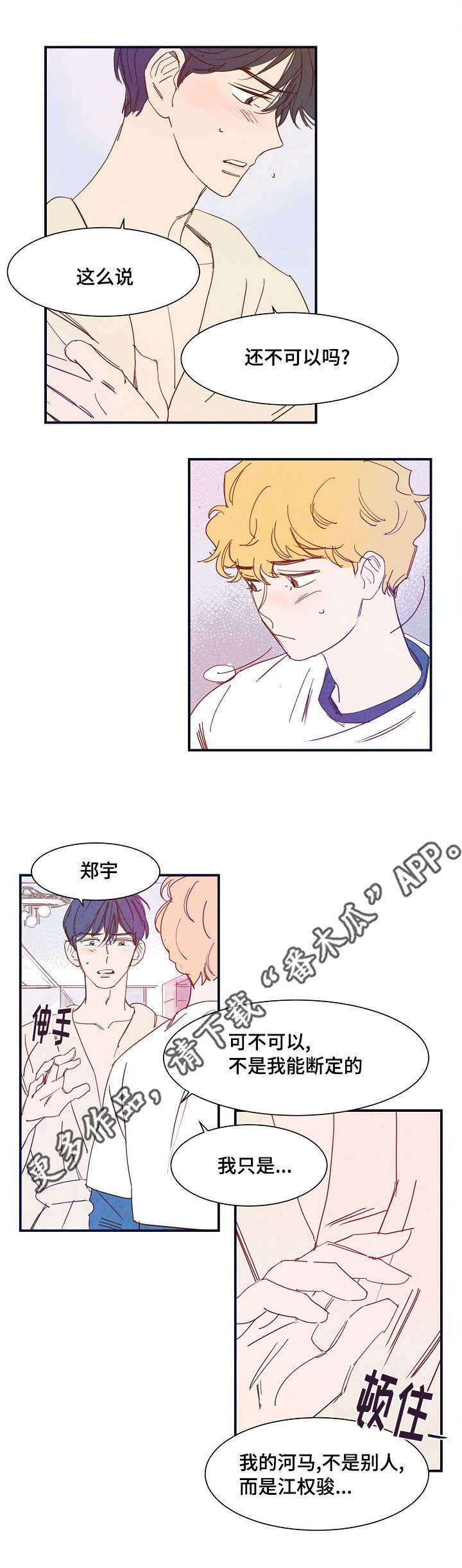 第23章：幸福