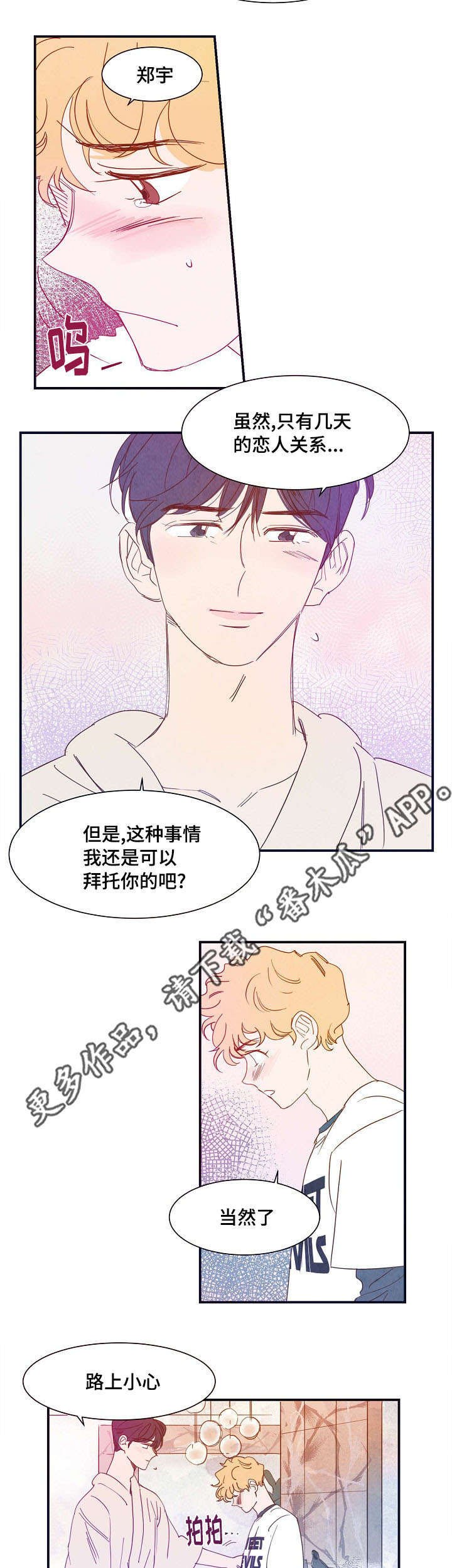 第23章：幸福