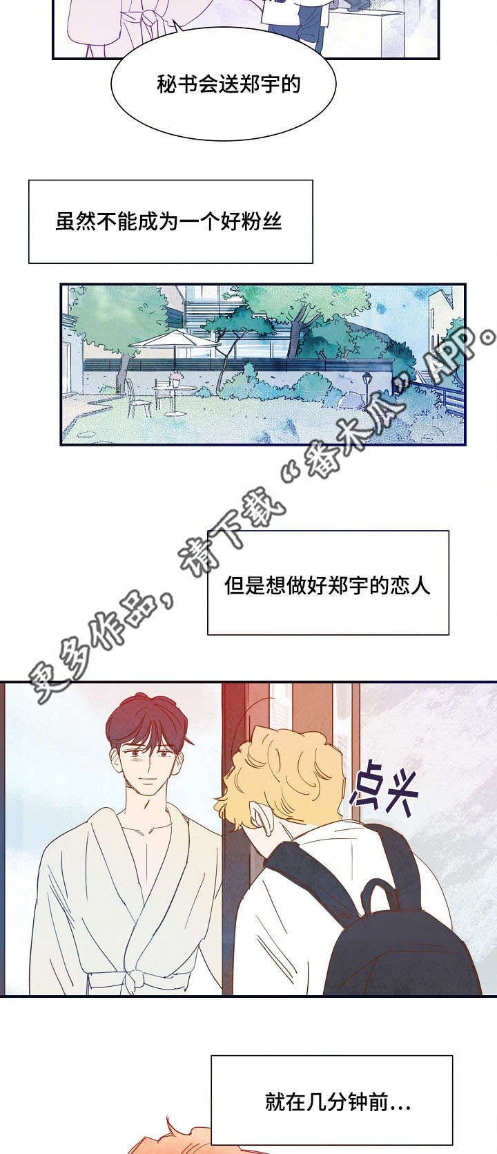 第23章：幸福