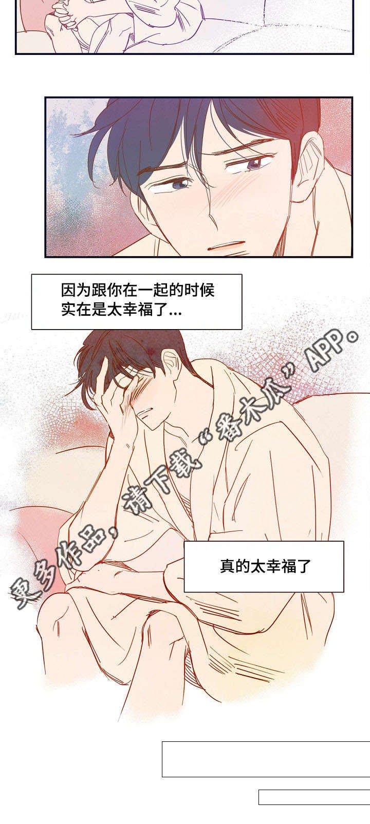 第23章：幸福