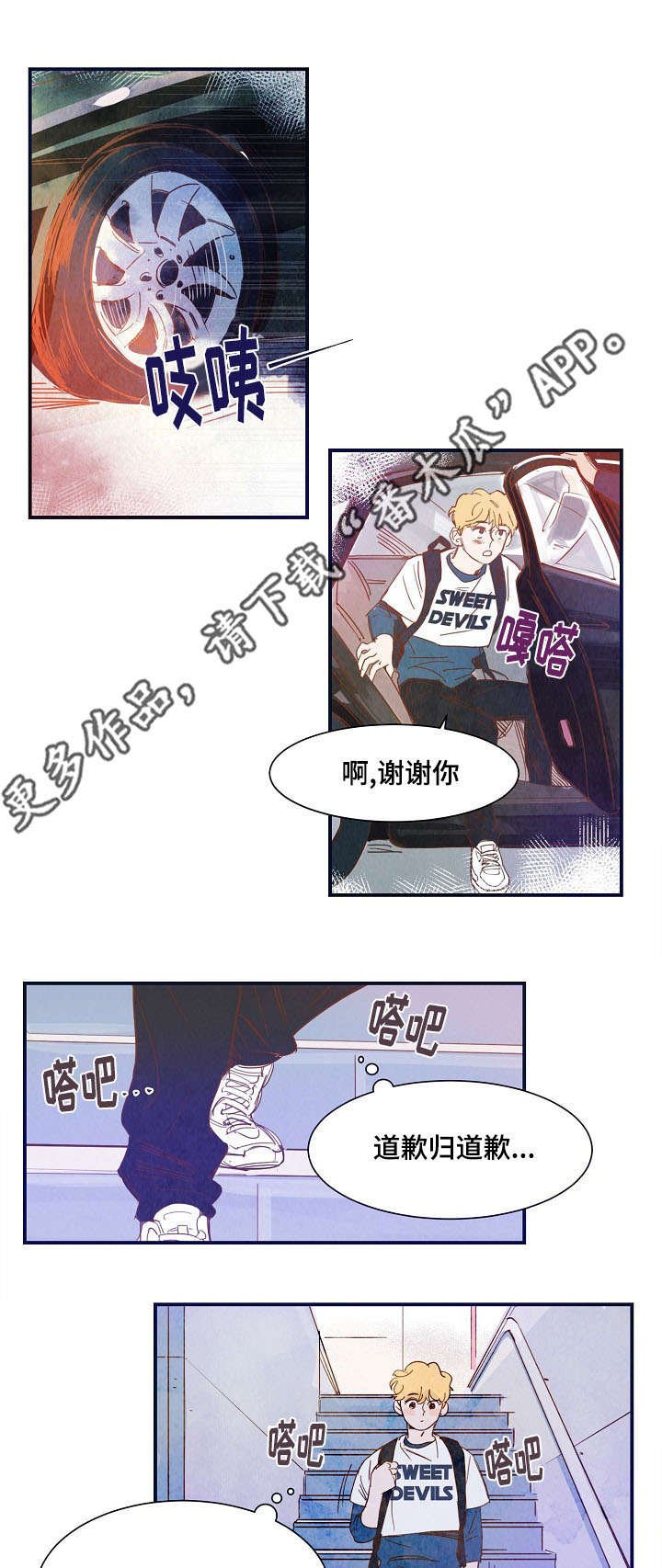 第24章：休息