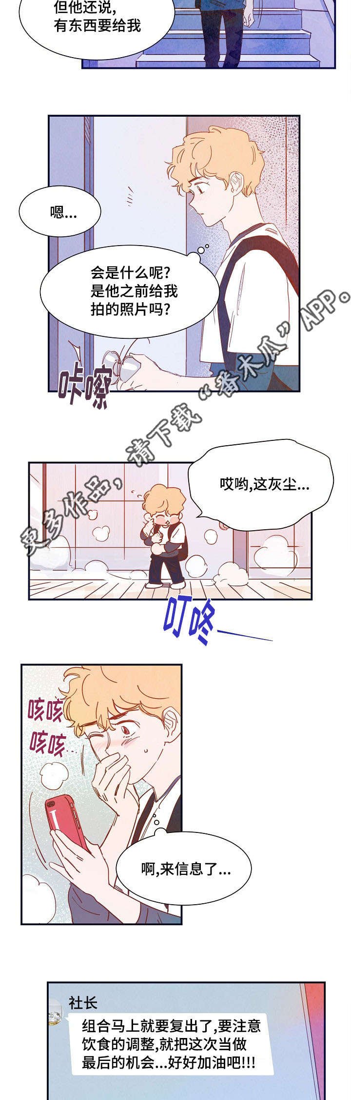 第24章：休息