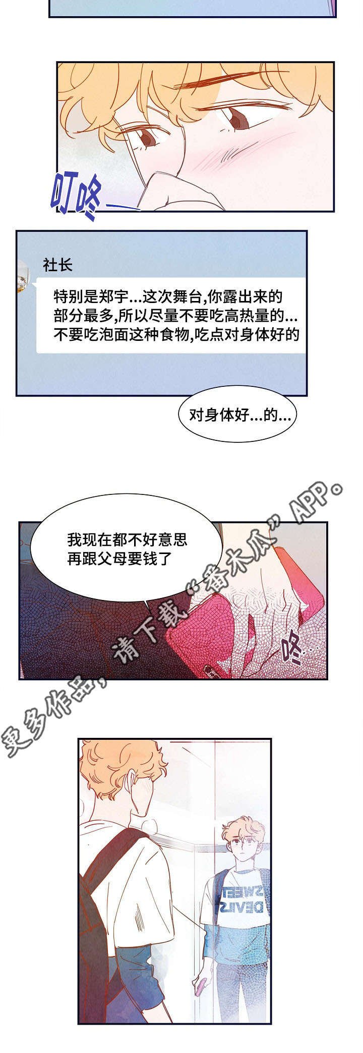 第24章：休息