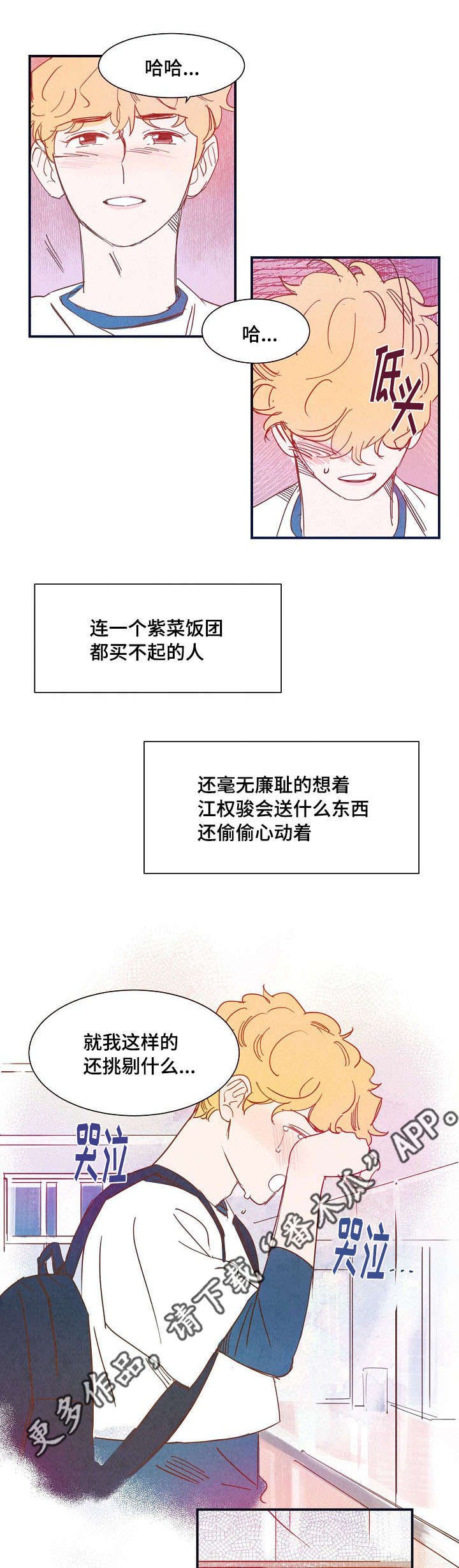 第24章：休息
