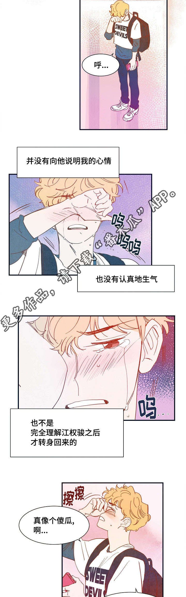 第24章：休息