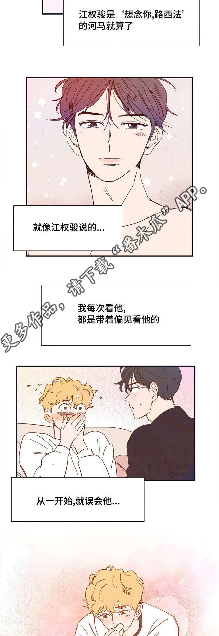 第24章：休息