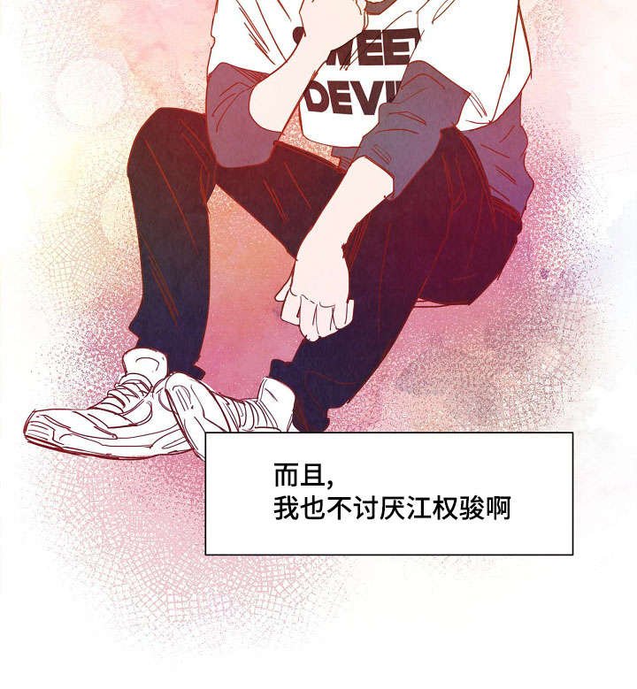 第24章：休息