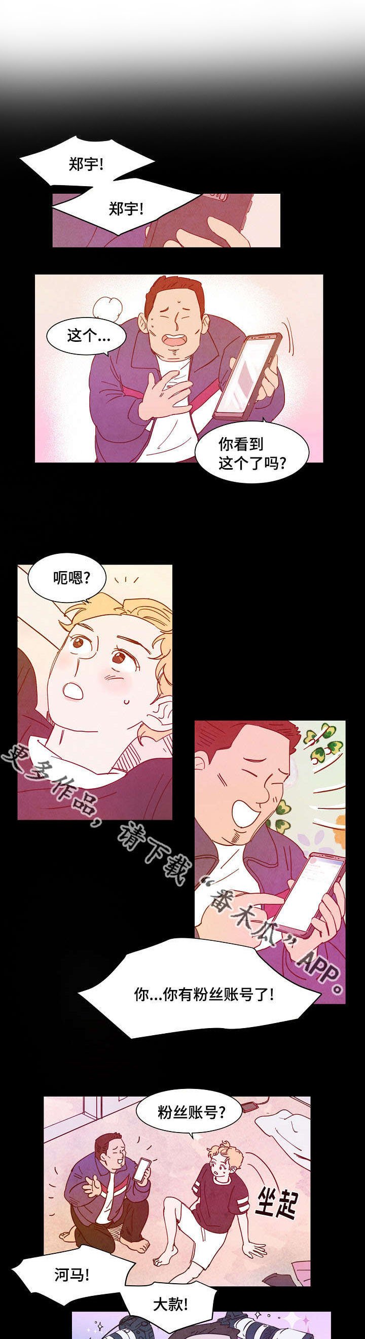 第24章：休息