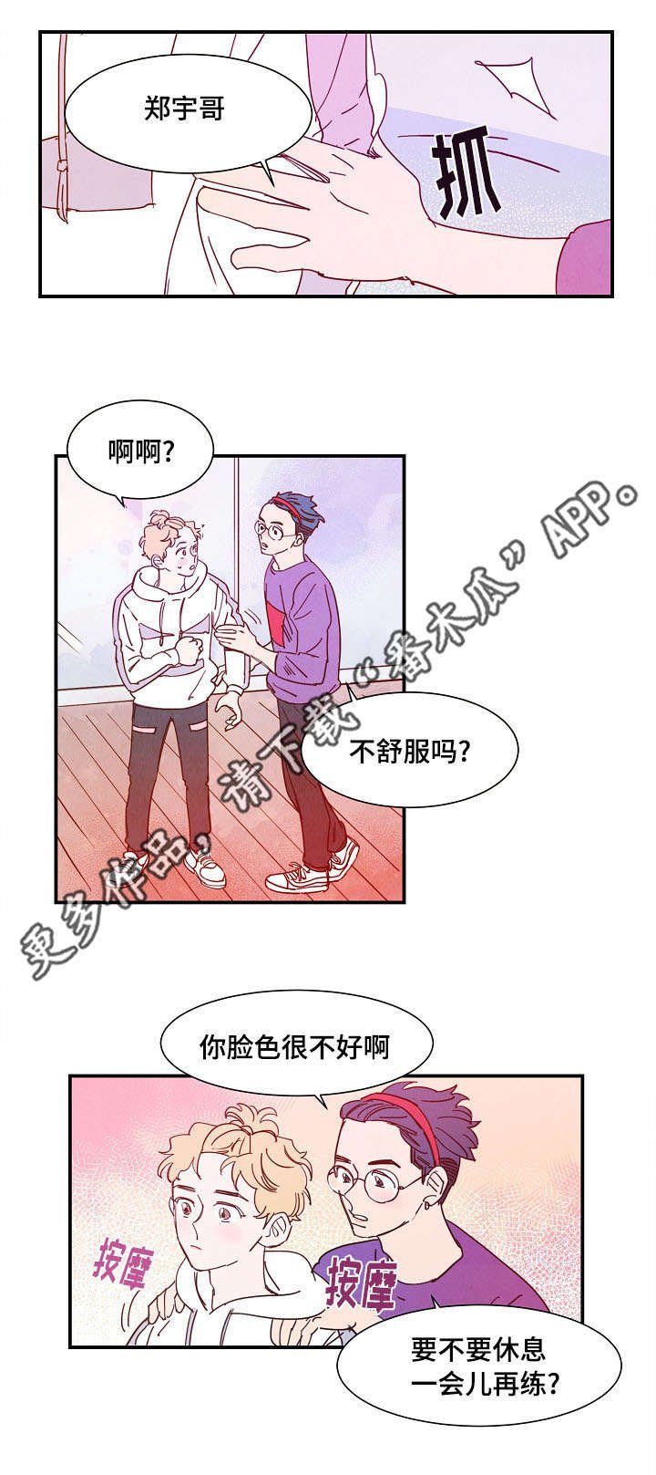 第24章：休息