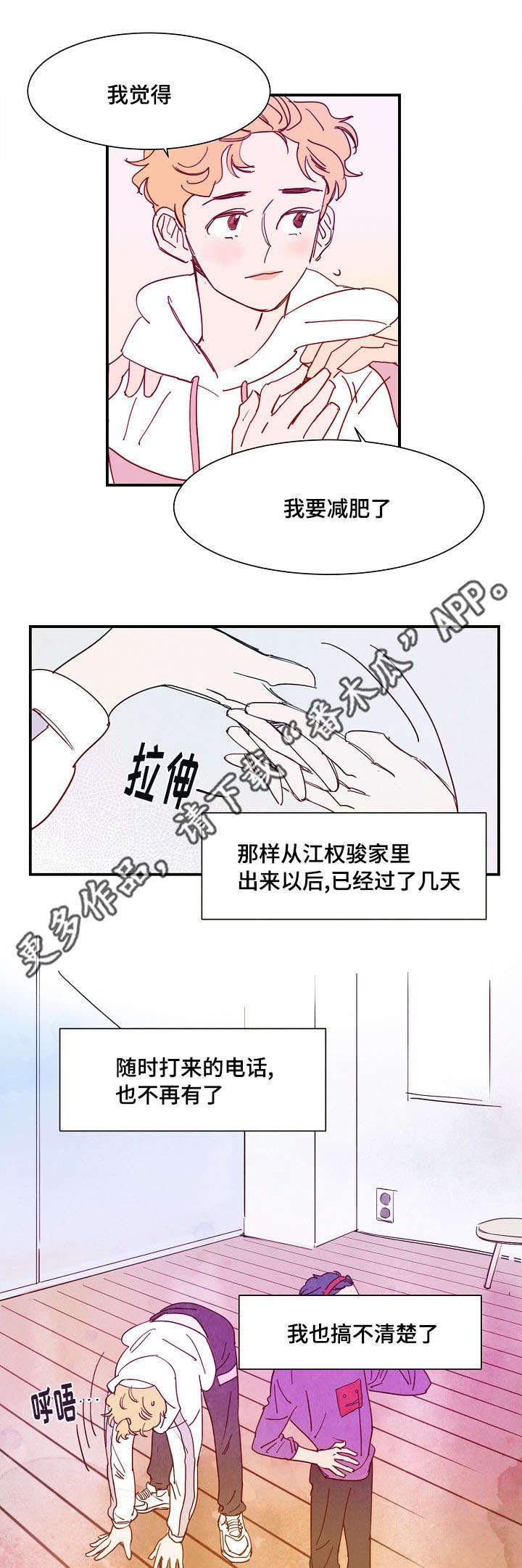 第25章：上门