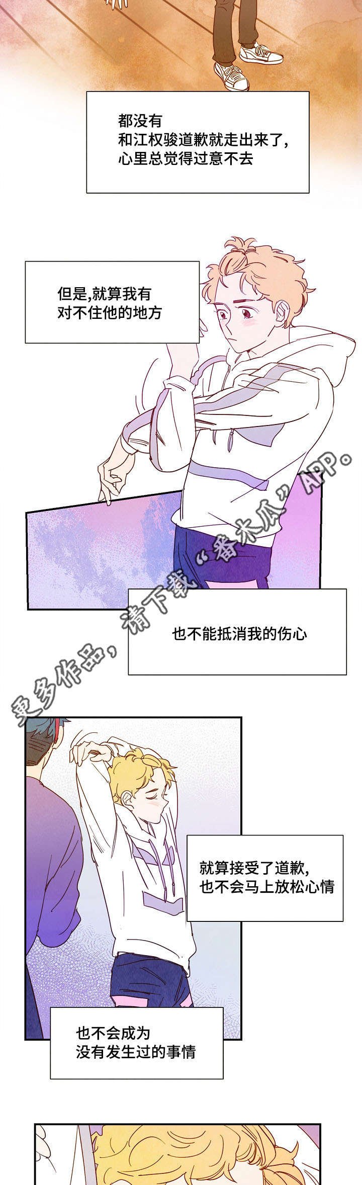 第25章：上门