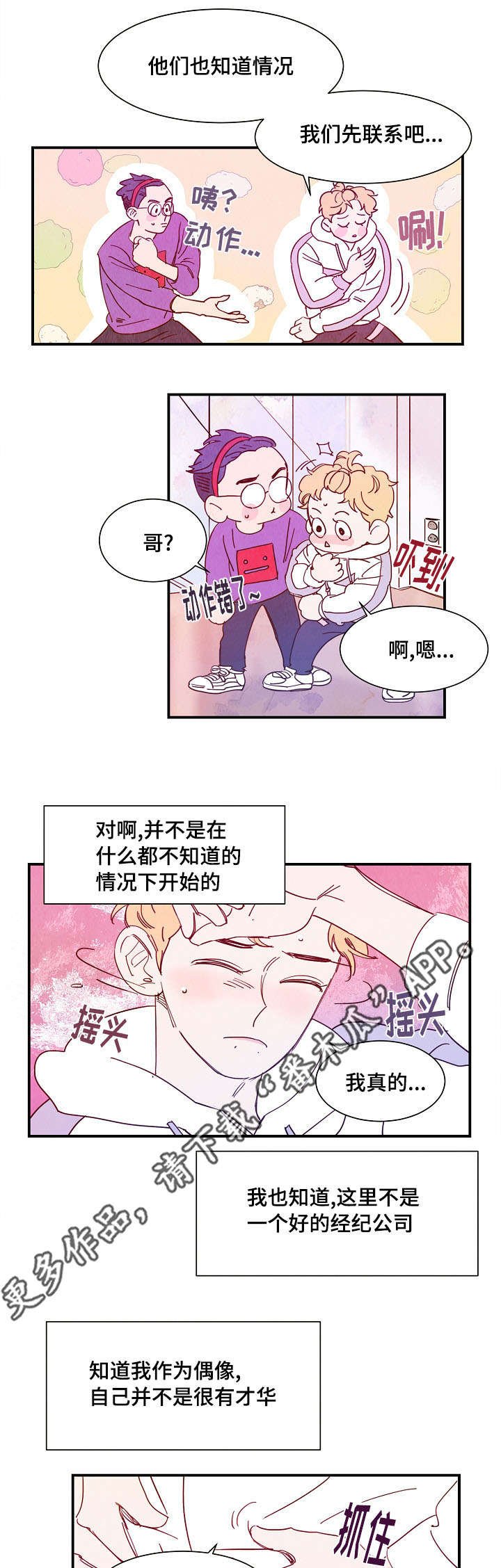 第25章：上门