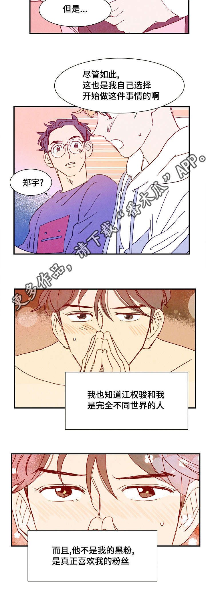 第25章：上门