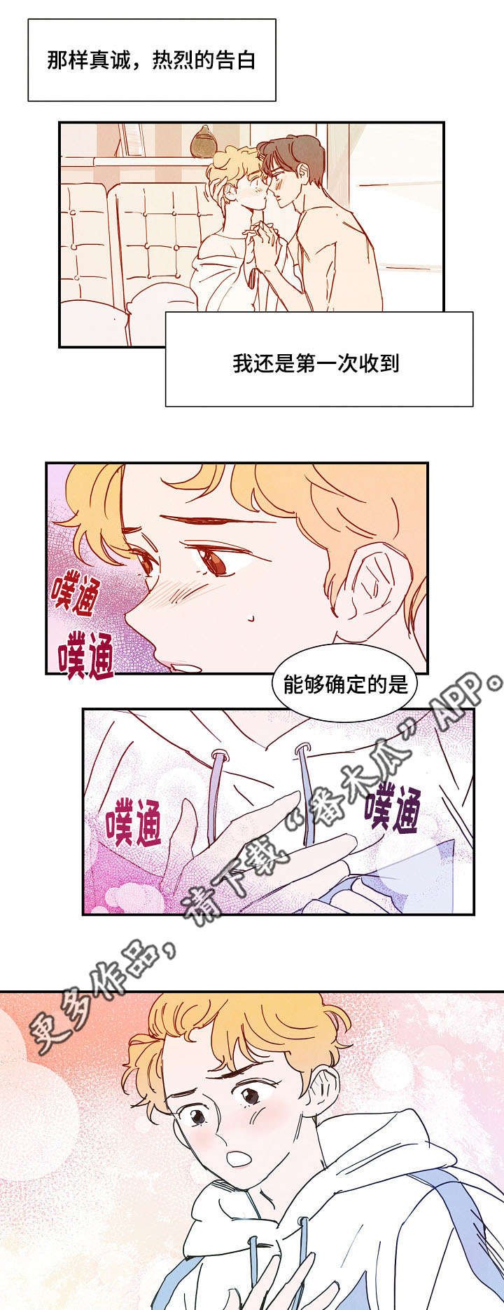 第25章：上门