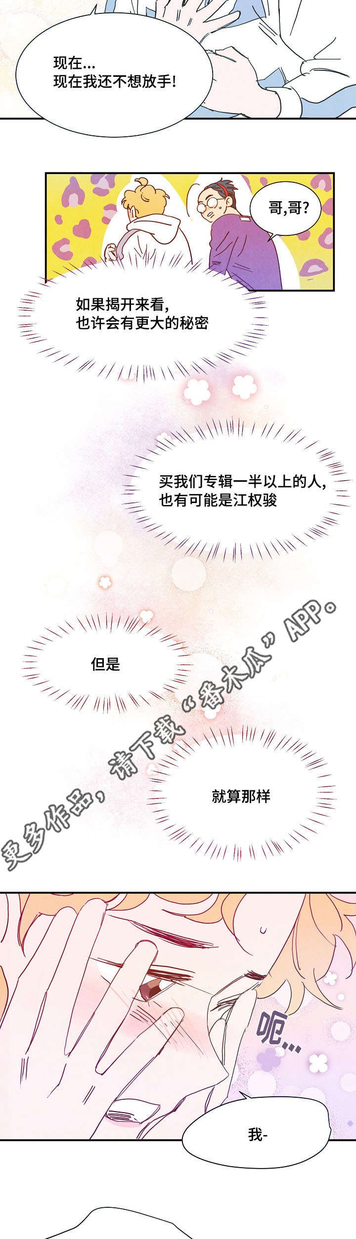 第25章：上门