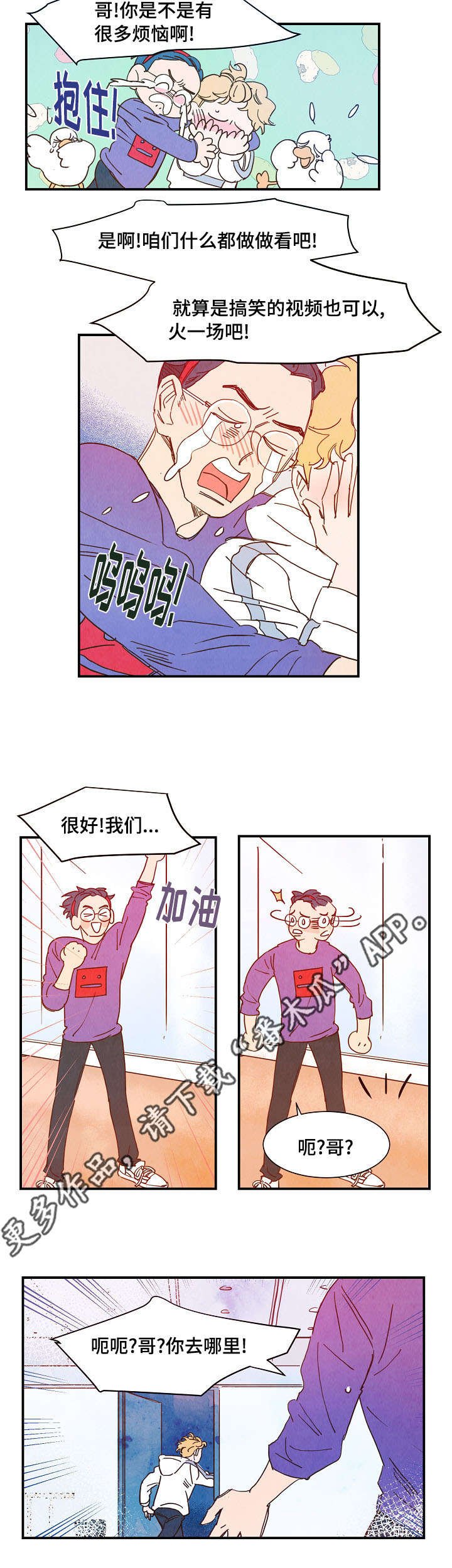 第25章：上门