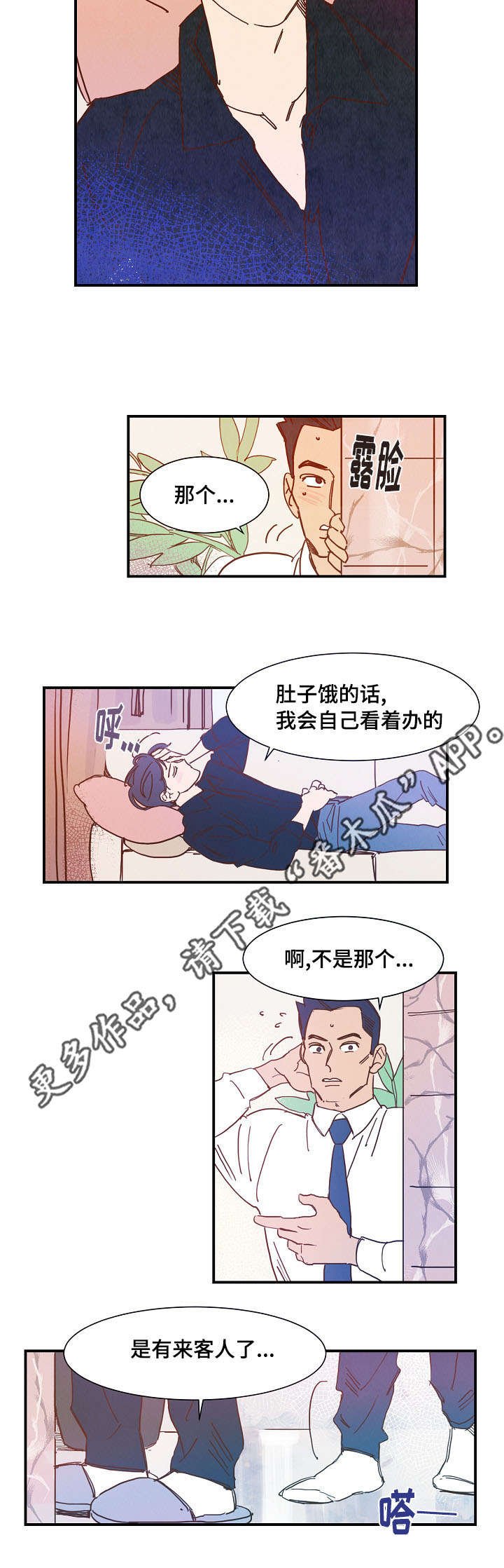 第25章：上门
