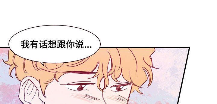 第26章：互诉真情