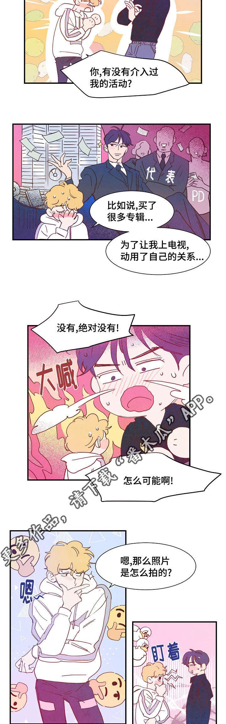 第26章：互诉真情