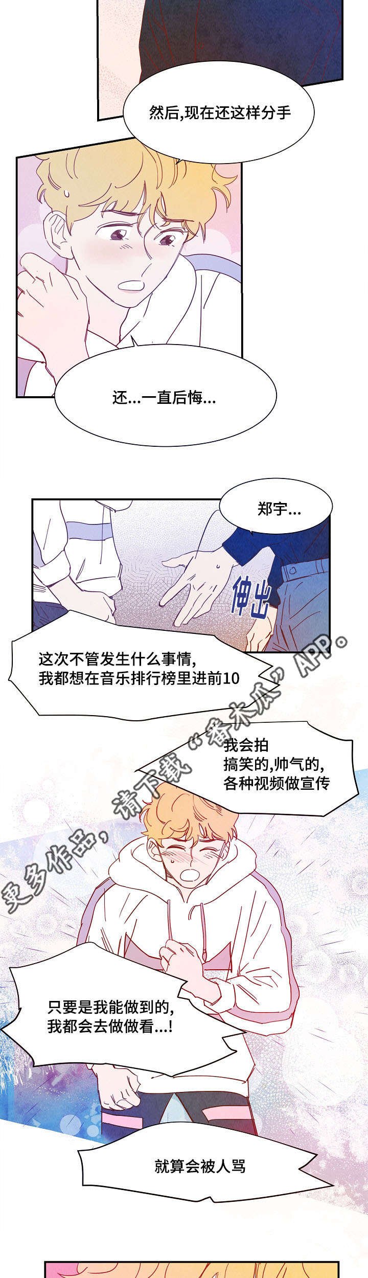 第26章：互诉真情