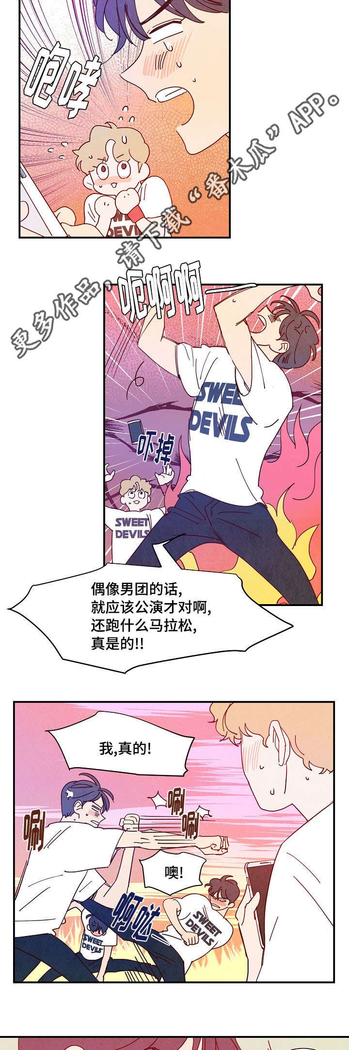 第27章：吃饭