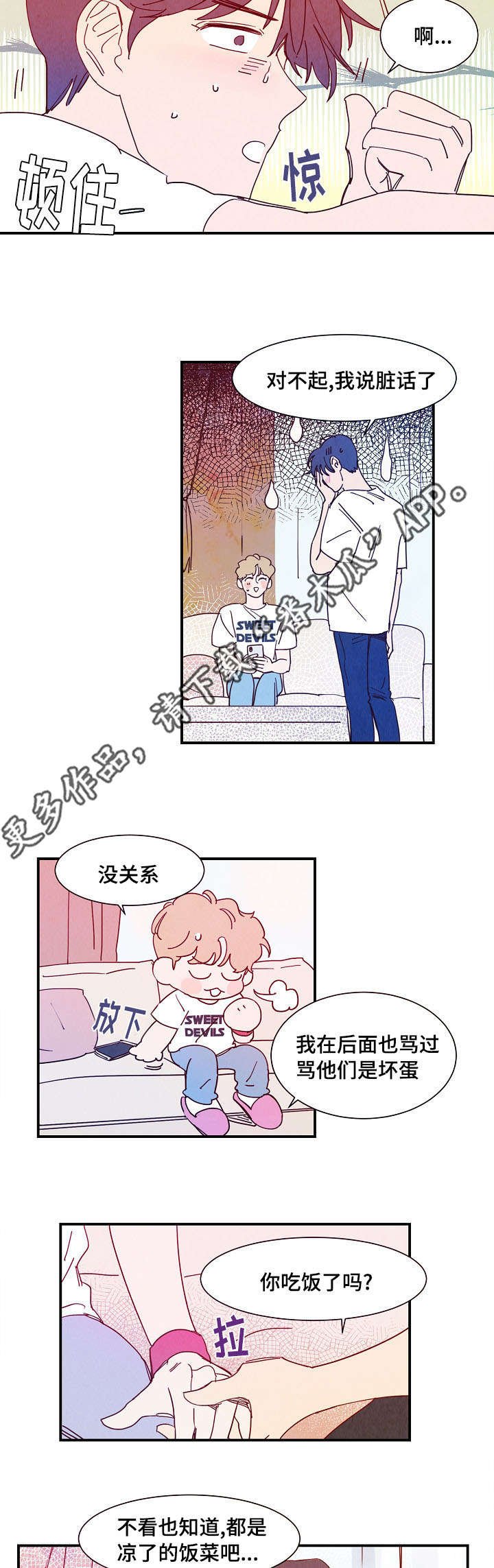 第27章：吃饭