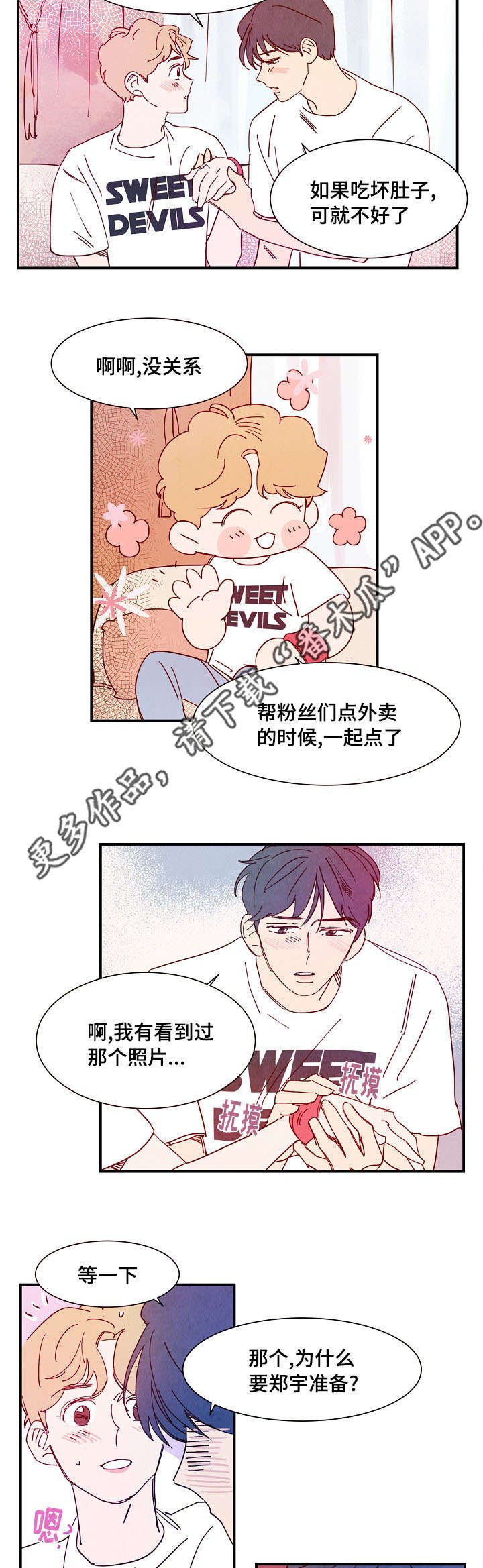 第27章：吃饭