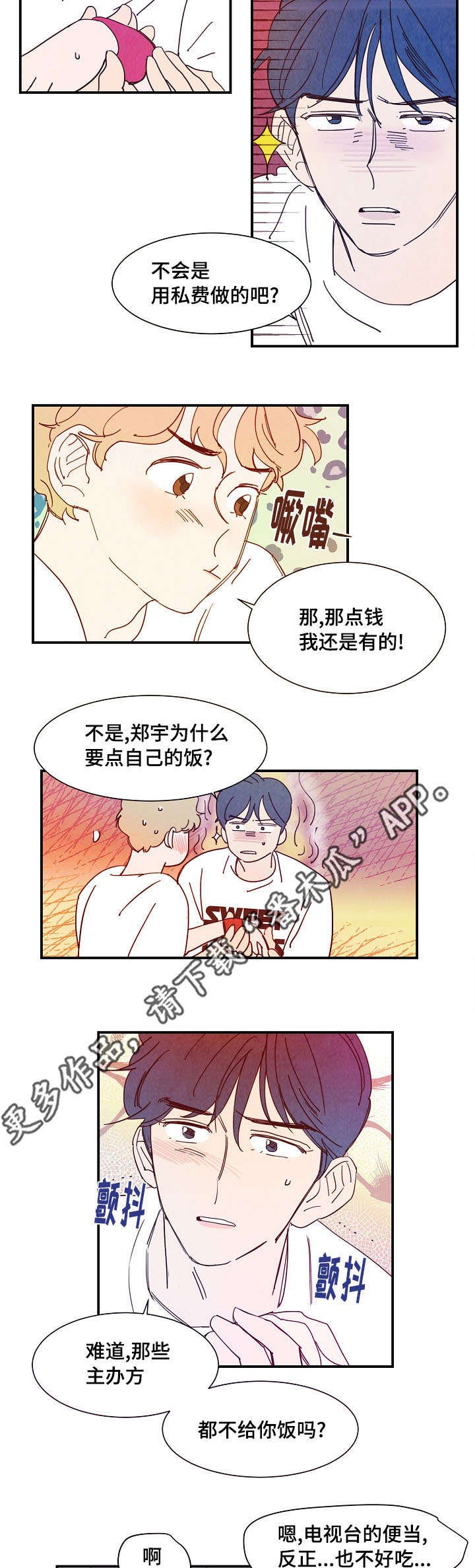 第27章：吃饭