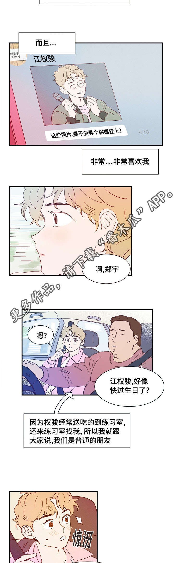 第28章：安排