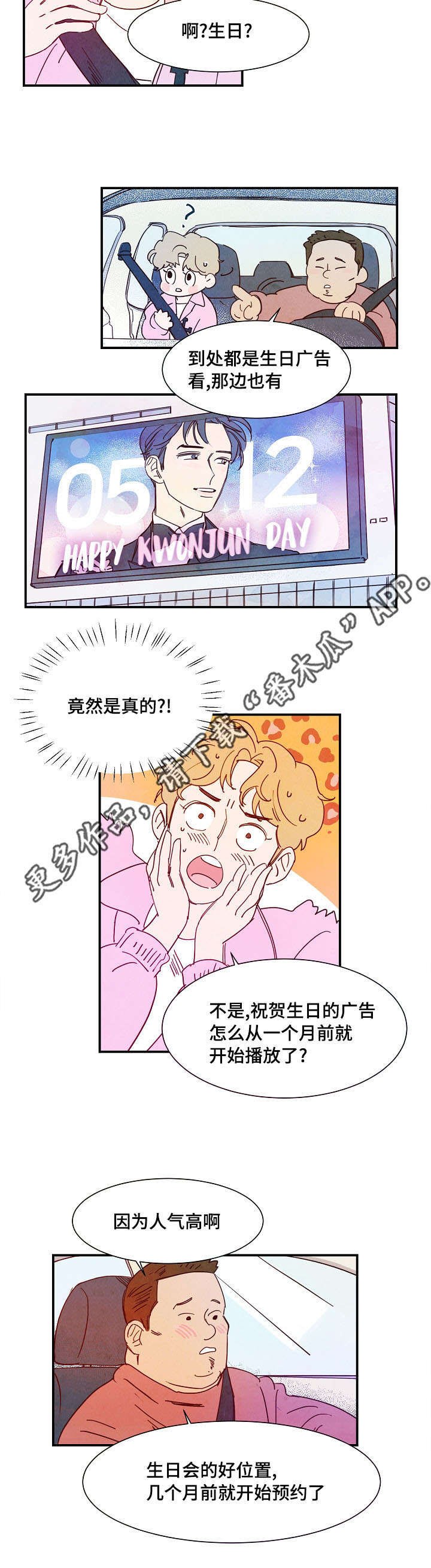第28章：安排
