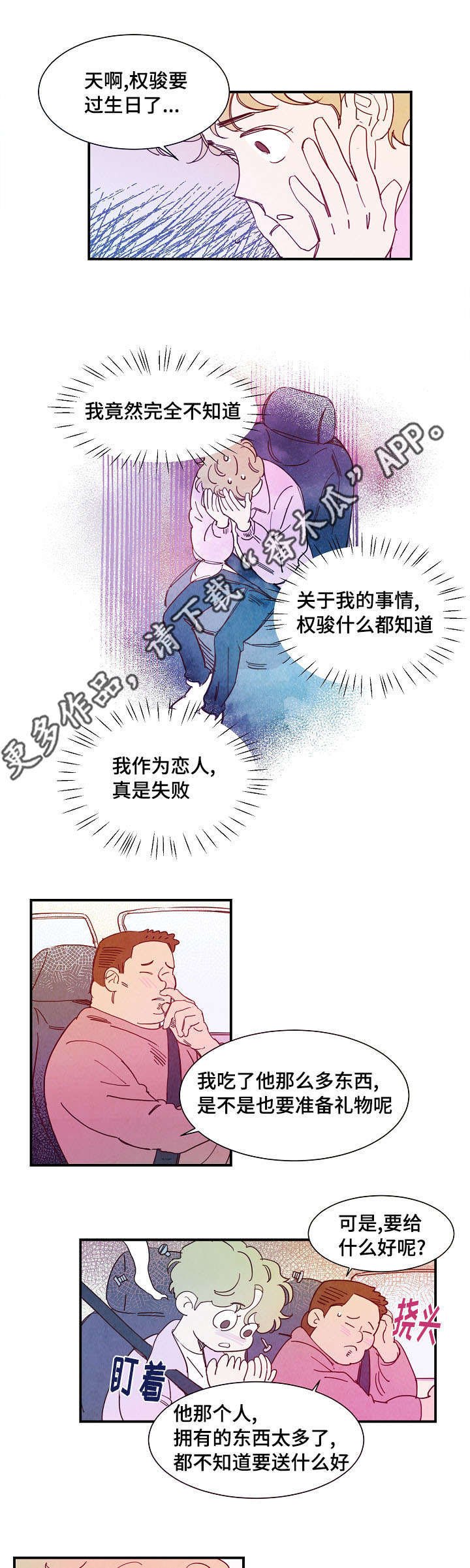 第28章：安排