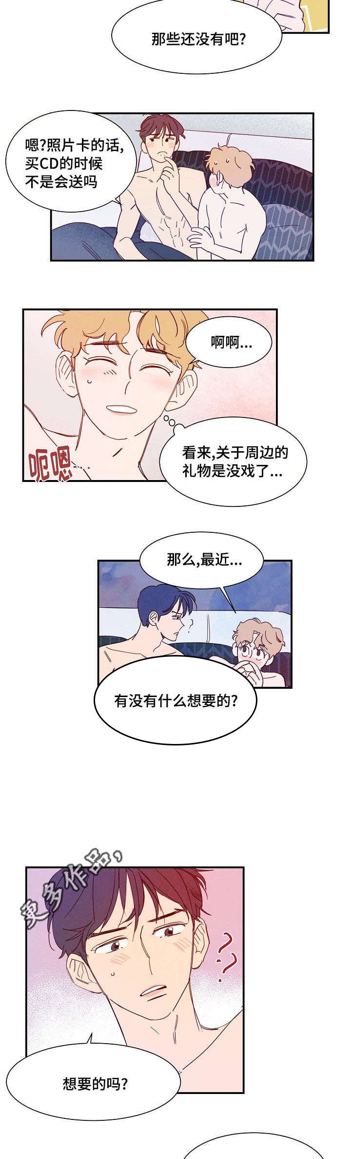 第28章：安排