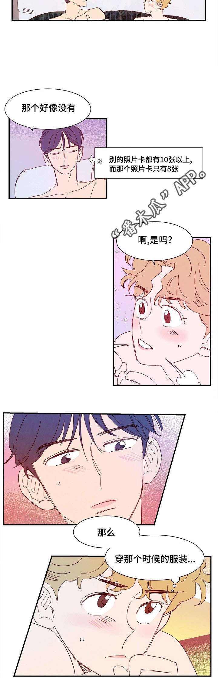 第28章：安排