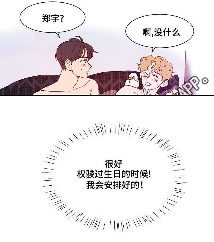 第28章：安排