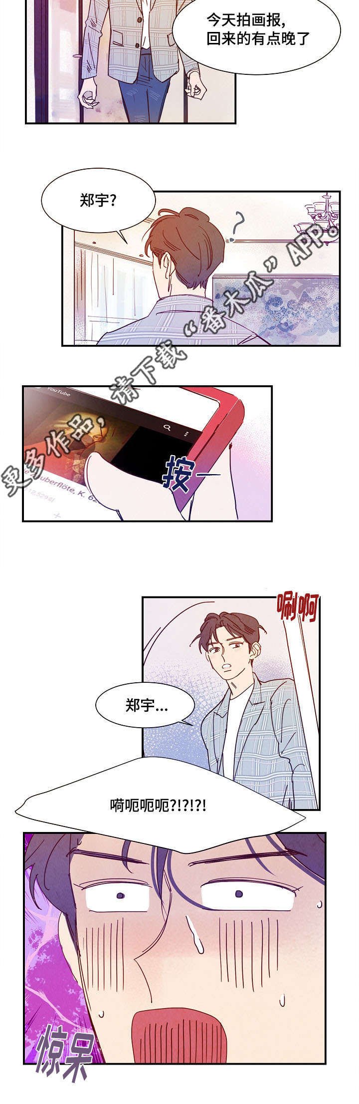 第29章：装扮