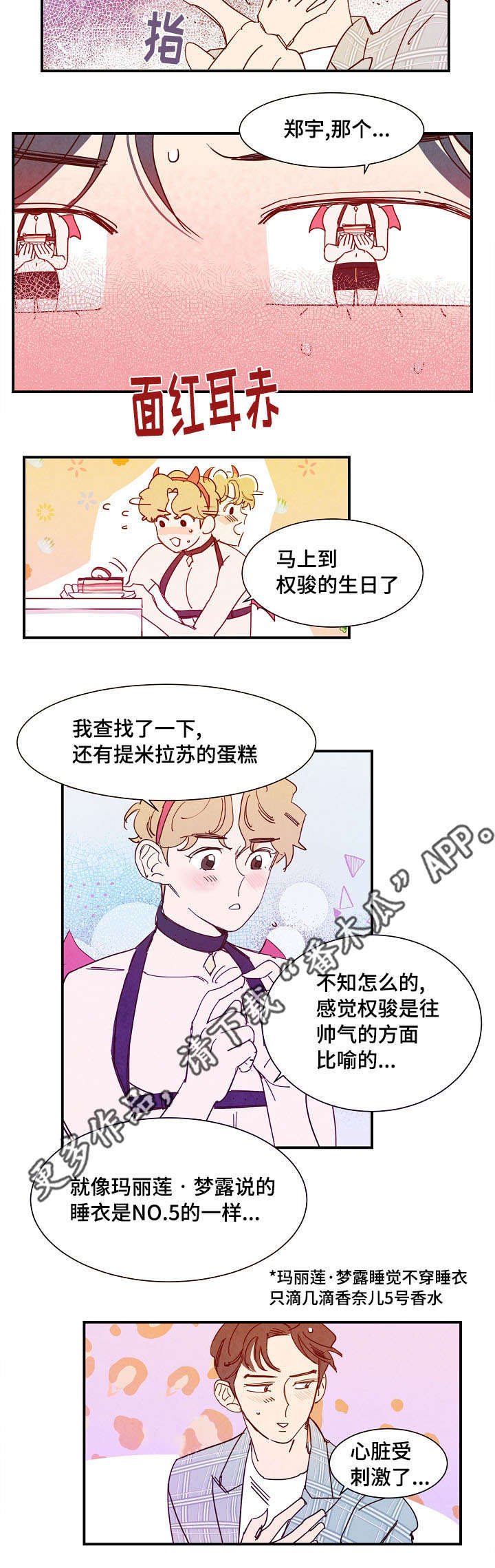 第29章：装扮
