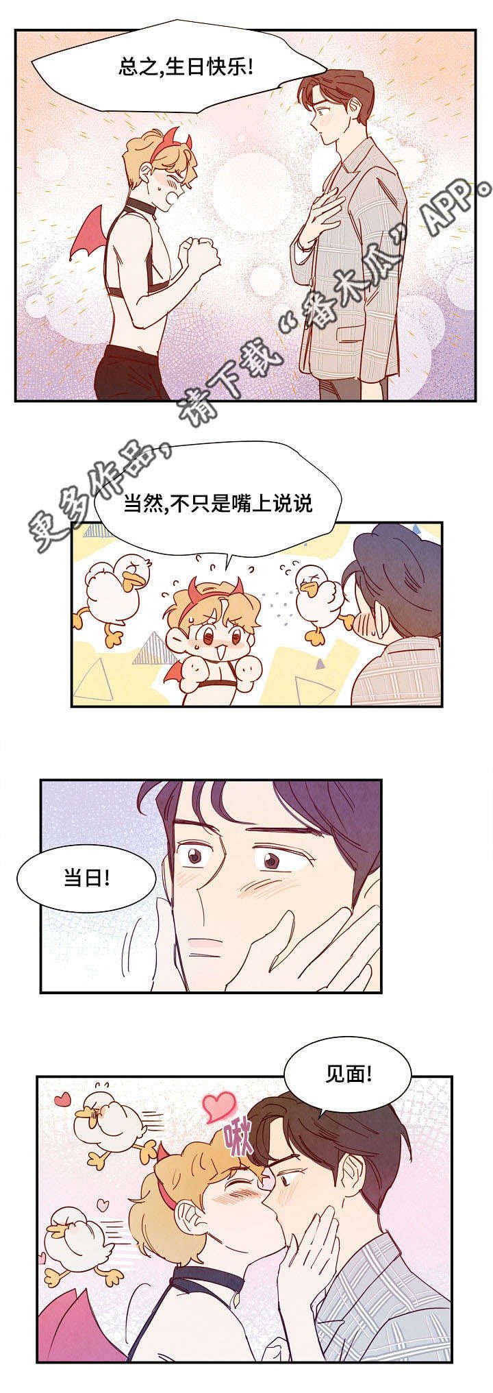 第29章：装扮