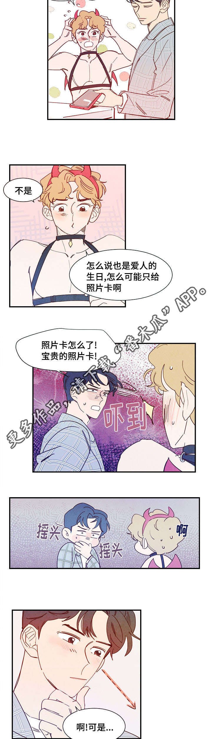 第29章：装扮