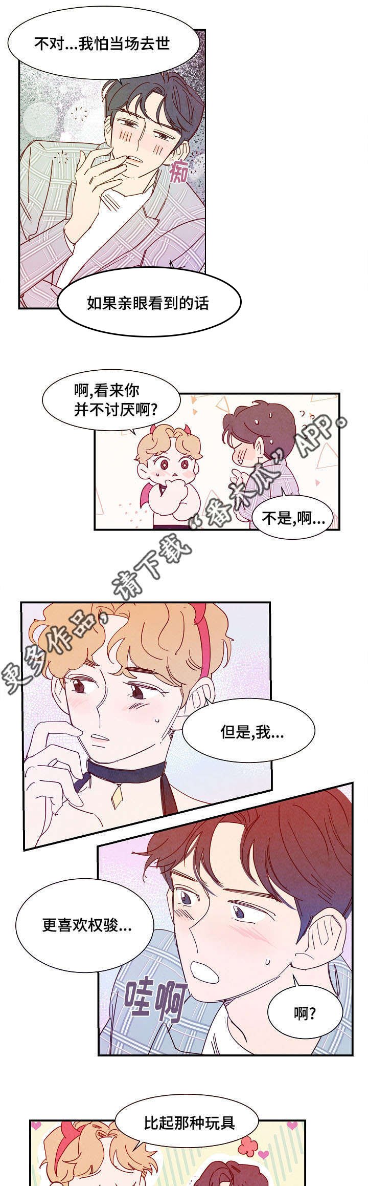 第29章：装扮