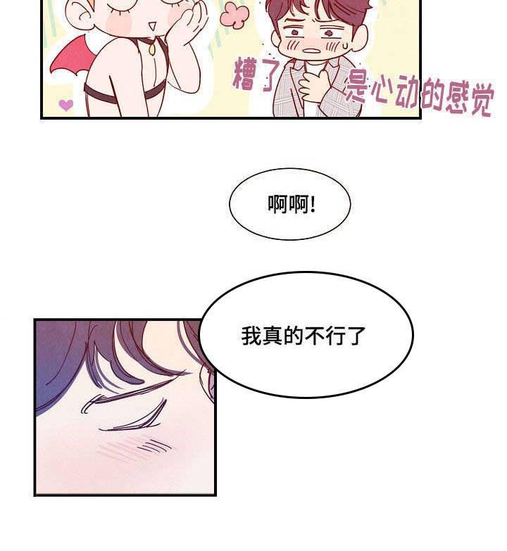 第29章：装扮