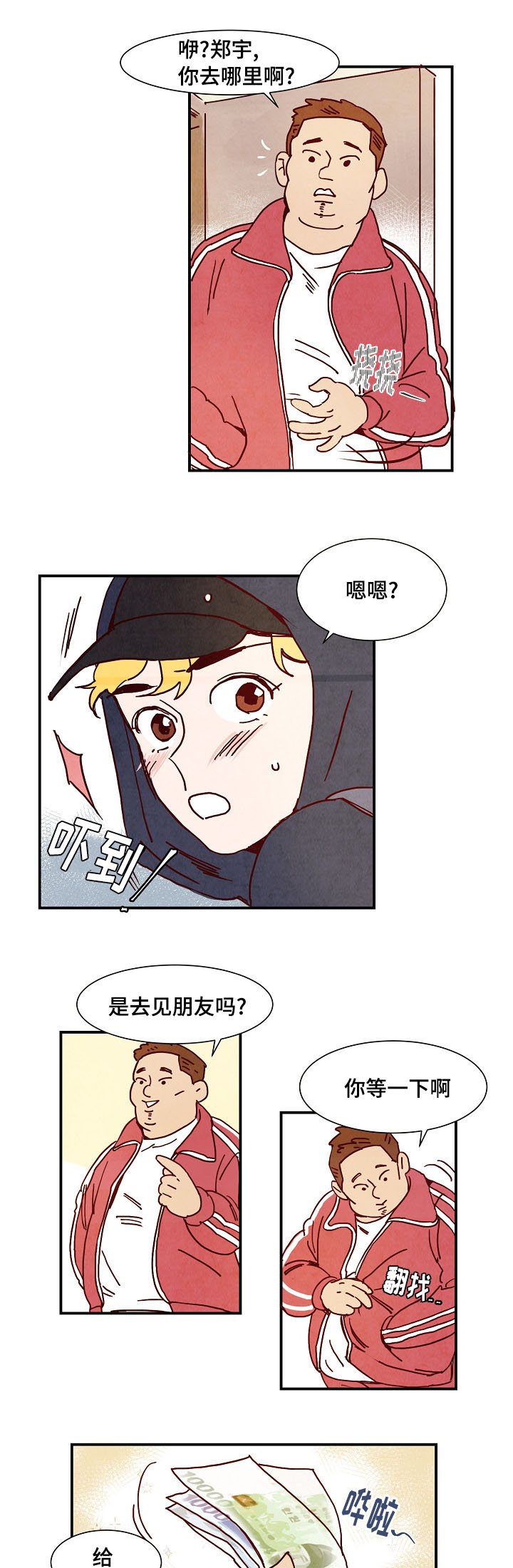 第3章：提议